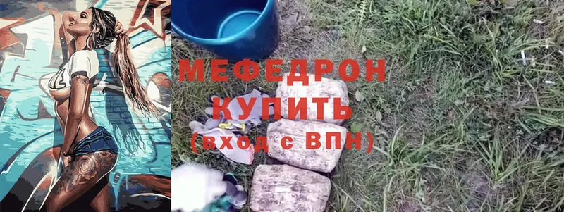 Меф мяу мяу  Кудрово