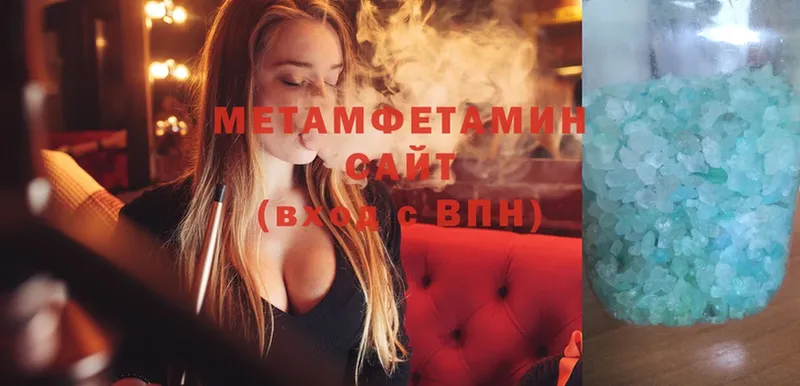 МЕТАМФЕТАМИН мет  Кудрово 